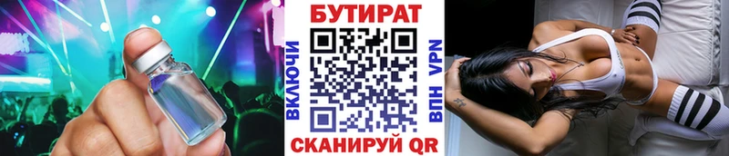 Бутират GHB  наркота  Киренск 
