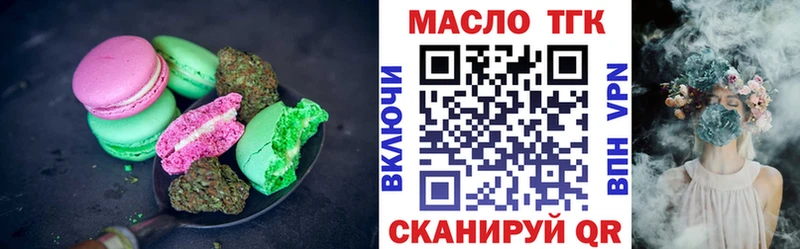 Печенье с ТГК марихуана  Киренск 