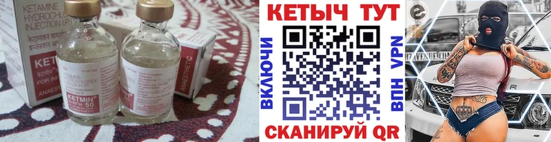 КЕТАМИН ketamine  наркошоп  гидра онион  Киренск 
