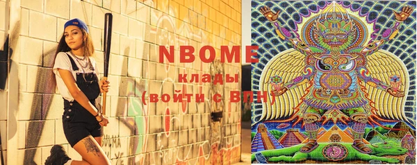 марки nbome Нязепетровск