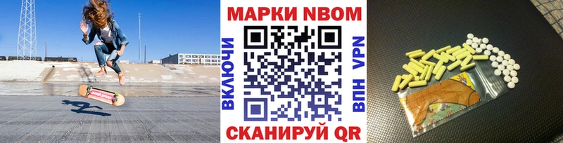 Марки 25I-NBOMe 1500мкг что такое наркотик Киренск