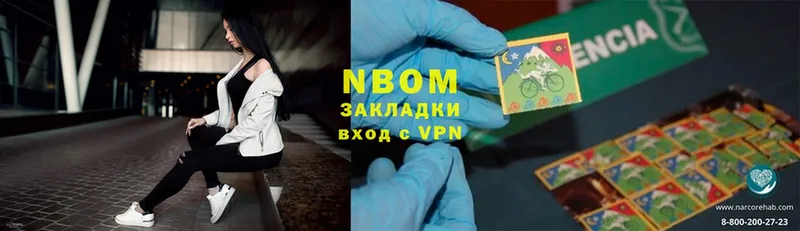 Марки NBOMe 1,5мг  продажа наркотиков  Киренск 