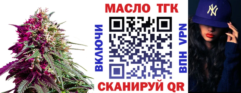 Дистиллят ТГК вейп  Киренск 